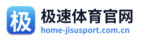 极速体育官网 Logo
